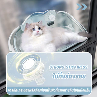 SKISOPGO เปลแมวติดกระจก ที่นอนสัตว์เลี้ยง มีพร้อมส่ง Cloudsbed รับน้ำหนักได้ถึง ที่นอนแมว ของเล่นแมว