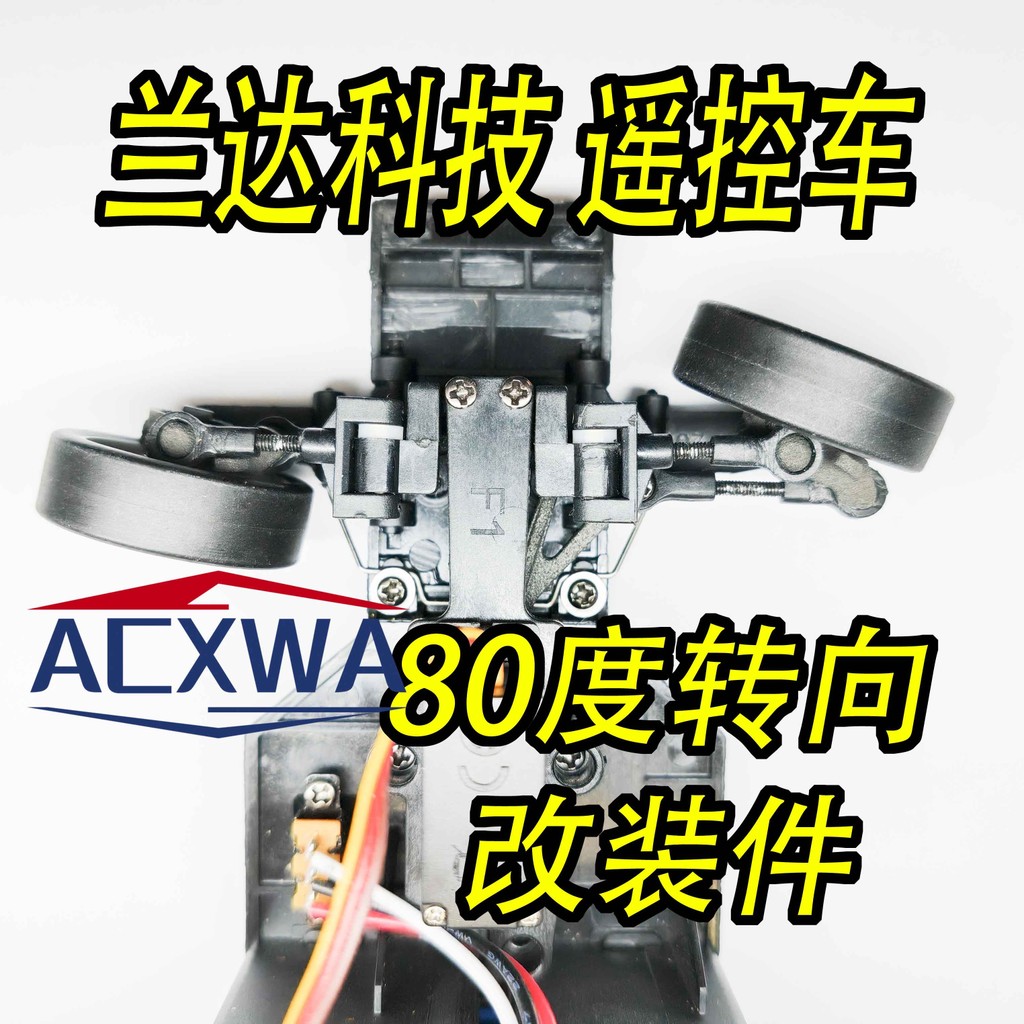 Ldrc 1:18 RWD RC Drift Car 80°+ Angle BETTER Ackerman BIG ANGLE RC Drifting LD1803 NSX AE86 FC RX7