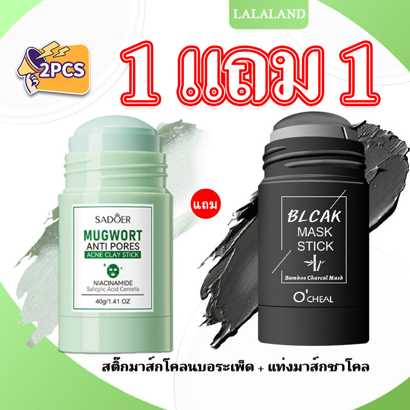 1แถม1   ฟอกผิว บำรุงล้ำลึก มาส์กโคลนชนิดแท่ง ใหม่ล่าสุด เอสเซ้นส์จากธรรมชาติ วอร์มวูด  พีช หลากหลายรสชาติให้เลือก