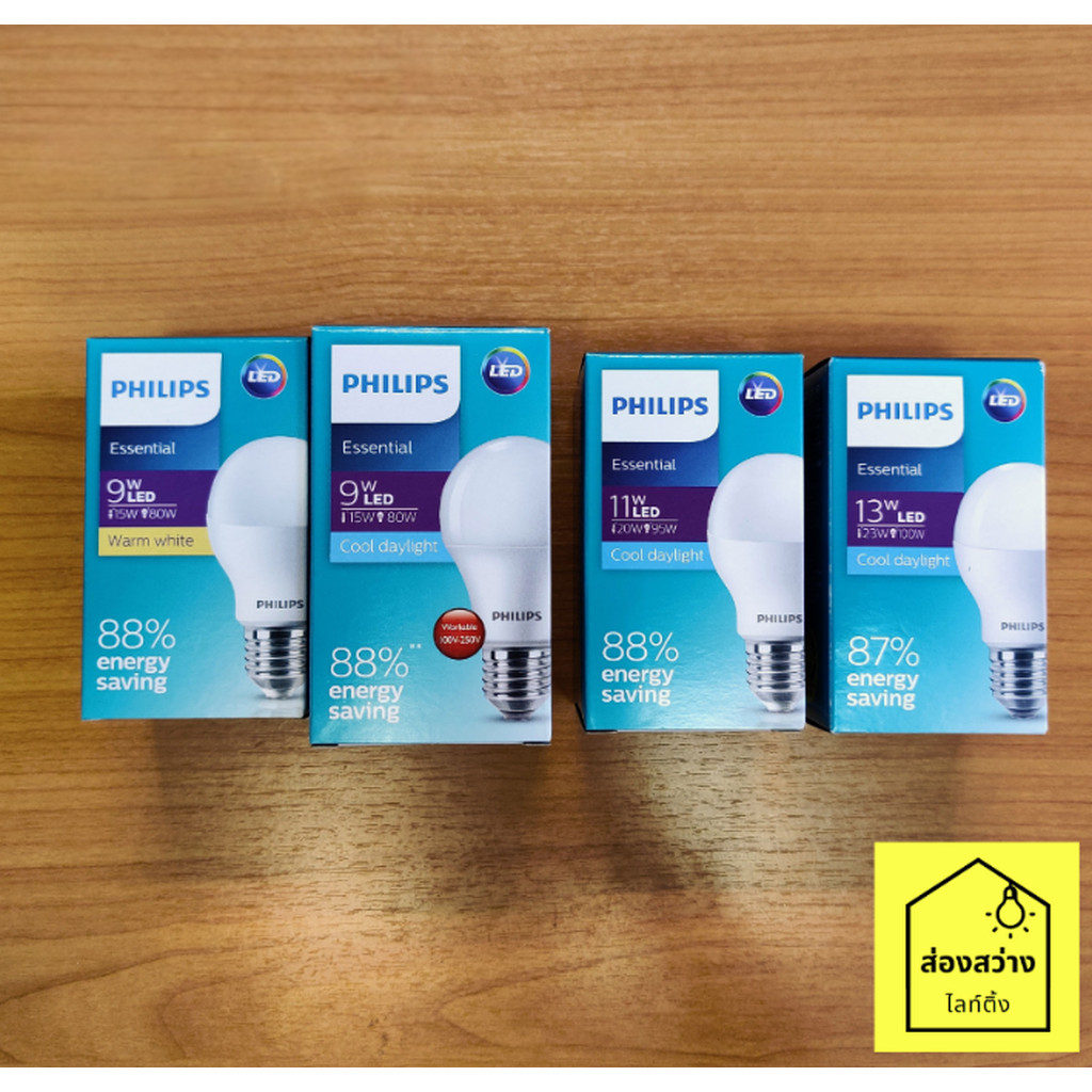 PHILIPS ESS LED Bulb 9W 11W 13W หลอดไฟ แอลอีดี บัล์บ ฟิลิปส์ E27 แสงขาว แสงเหลือง