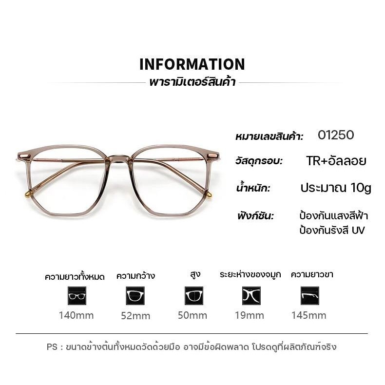 แว่นสายตาสั้นเลนส์ออโตเมติก ออกแดดเปลี่ยนสี UV400 แว่นกรองแสง ผญ แว่นตา แว่นสายตาออโต Super Auto Blue Lens กันUV99%