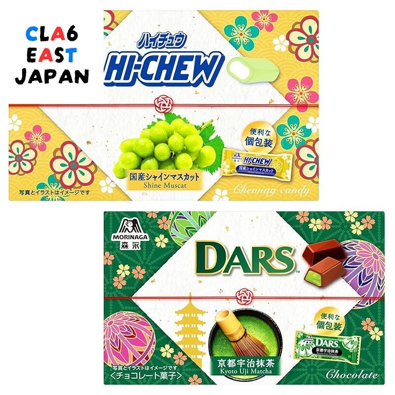 Morinaga Confectionery Souvenir Hi-Chew & Souvenir Dars Assorted 2 Types Total 2 Boxes