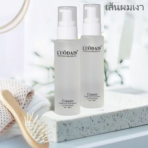 พร้อมส่ง ของแท้ เซรั่มบำรุงผม LUODAIS น้ำมันใส่ผม ครีมหมักผม ของแท้สูตรบำรุงผม ช่วยฟื้นฟูผมแห้งเสีย