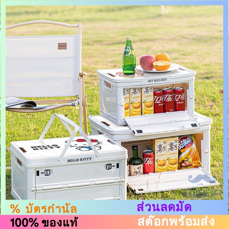 [Sanrio][Hello Kitty]กล่องเก็บของแบบพับได้สำหรับตั้งแคมป์ท้ายรถ 30L/55L[HH]