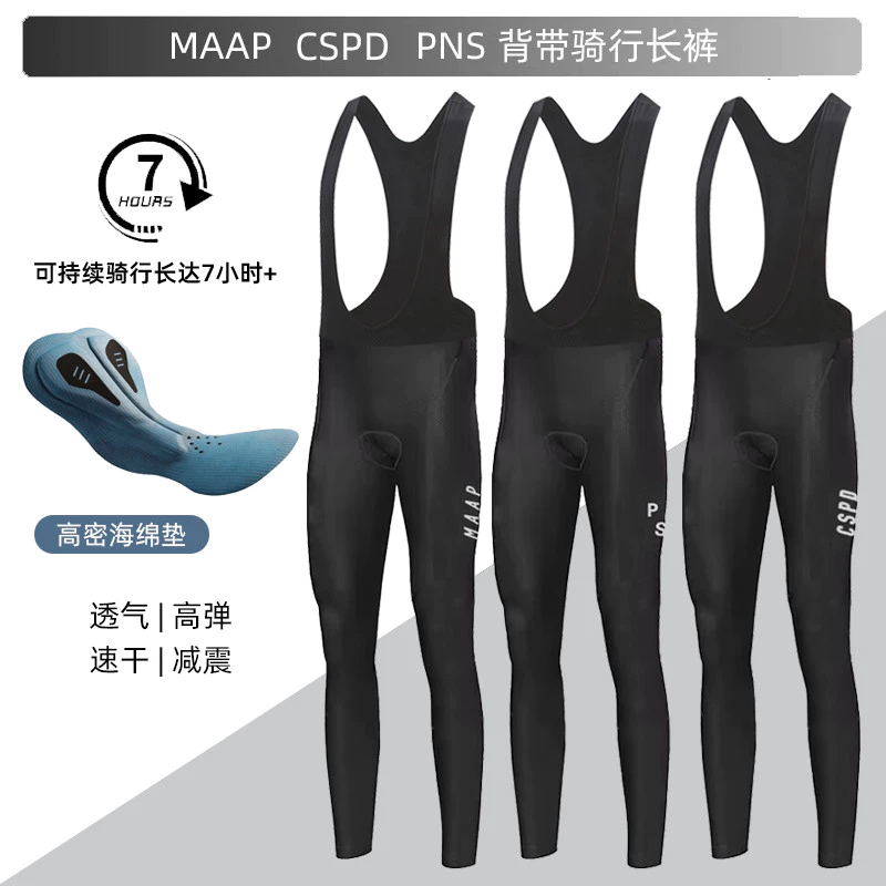Pns CSPD กางเกงขี่จักรยานถุงน่องยาวสําหรับจักรยานจักรยานเสือภูเขาจักรยานเสือหมอบกางเกง Slim พร้อมแผ่นเจล 20d กันกระแทก