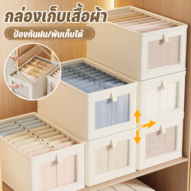 พร้อมส่ง กล่องเก็บเสื้อผ้า กล่องเก็บผ้า พับเก็บได้ ประหยัดพื้นที่ในบ้าน ป้องกันฝุ่น ที่ใส่ผ้า กล่องเก็บของในตู้เสื้อผ้า