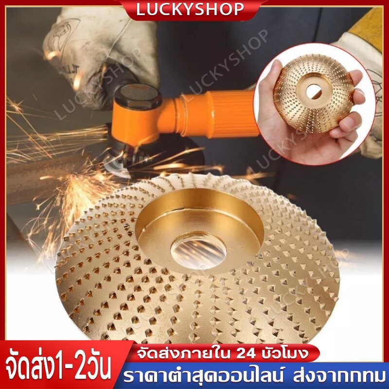 ใบเจียร์ขัดไม้ ใบขัดไม้ 100mm โลหะทังสเตนคาร์ ใบเจียร์ไม้แบบแบน ใบเจียร์แกะสลัก บุ้งขัดไม้ เครื่องมือแกะสลักไม้แผ่นขัด