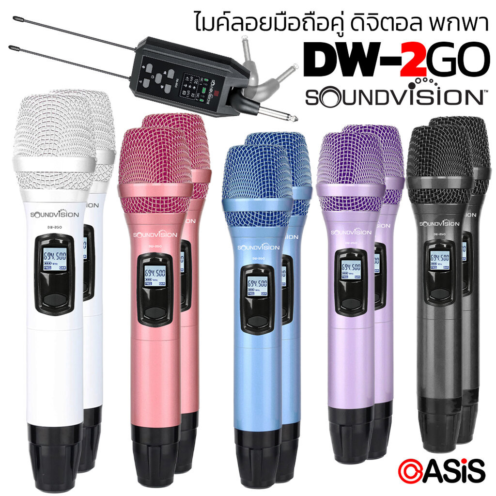 [แถมถ่านชาร์ท+แท่นชาร์ท] ไมค์ลอย 2ตัว SOUNDVISION DW-2GO ไมค์ลอยมือถือคู่ ช่วงความถี่ UHF ดิจิตอล แบ