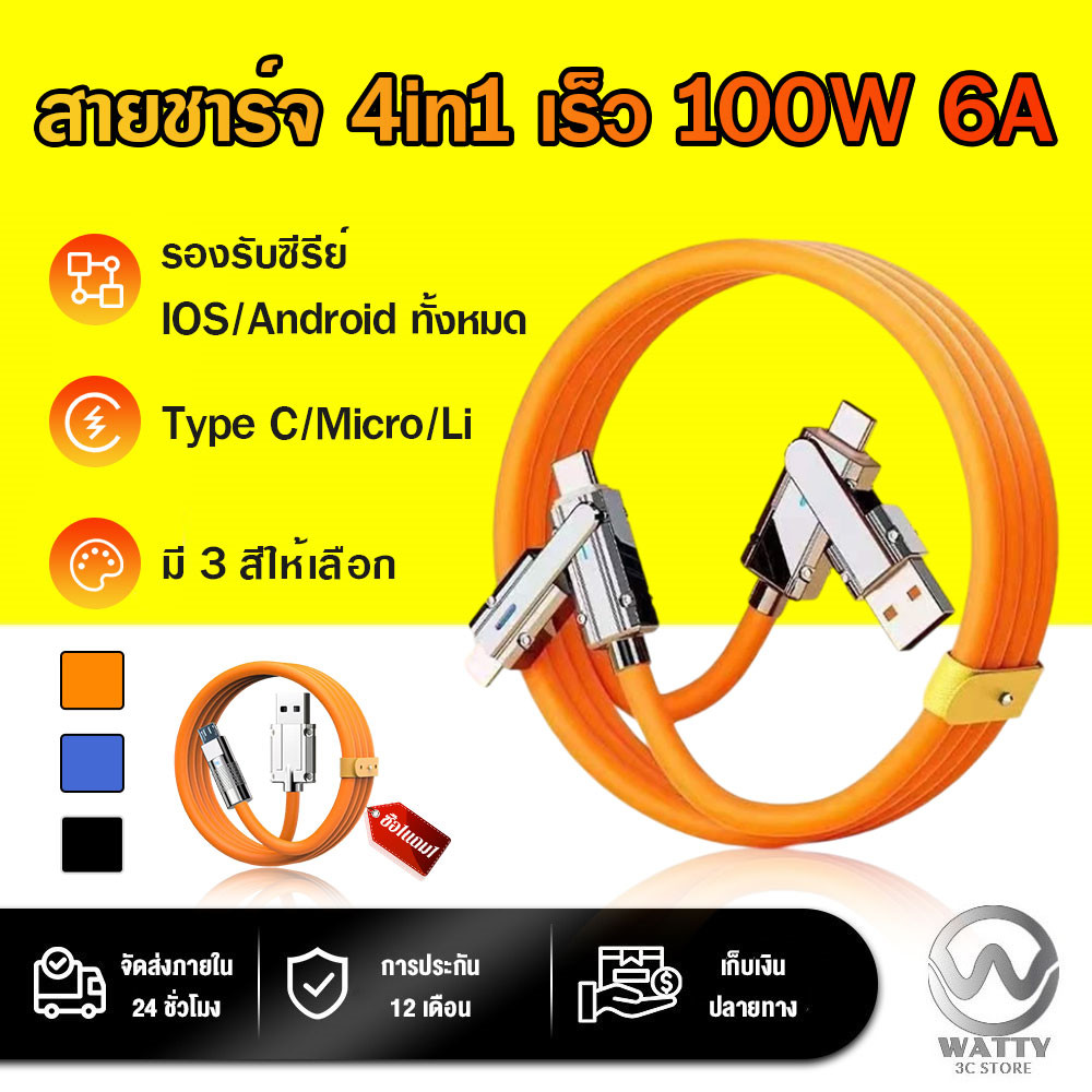 【ซื้อ1แถม1】สายชาร์จ 4 in 1 100W 6A โลหะผสมสังกะสี USB สําหรับ Micro Type-C พร้อมไฟแสดงสถานะ 480 Mbps