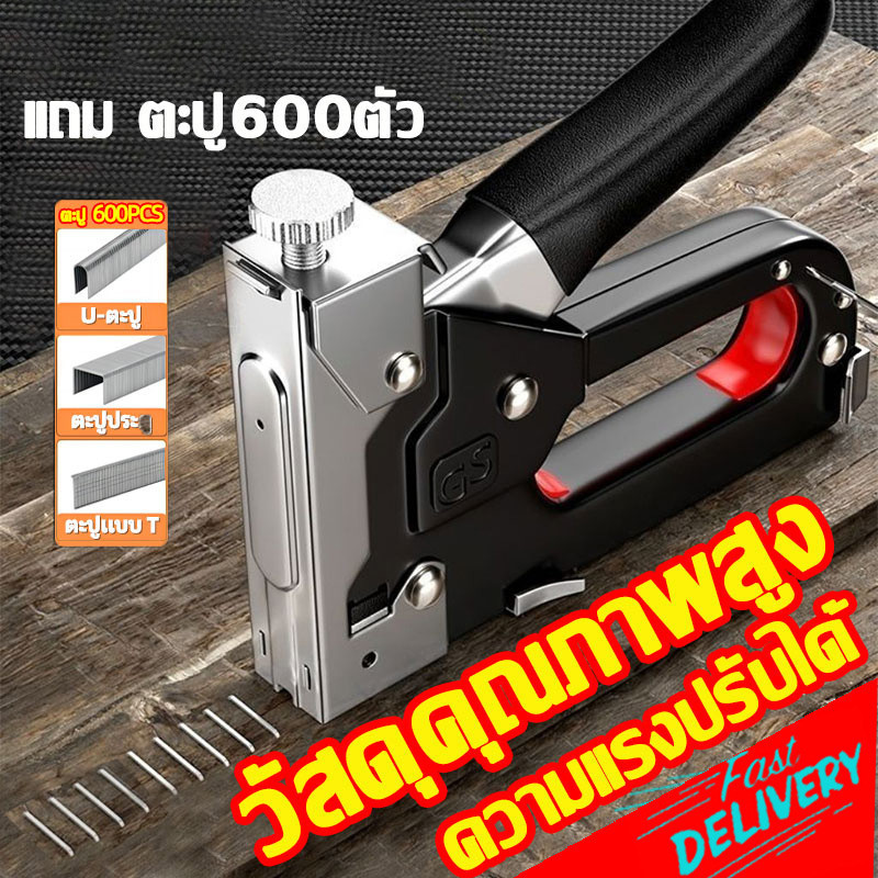 【COD】เครื่องยิงแม็กซ์ แม็กยิงบอร์ด เครื่องยิงบอร์ด เครื่องเย็บอุตสาหกรรม ที่เย็บอุตสาหกรรม ยิงผ้างานโปสเตอร์ต่างๆงานเบาะ