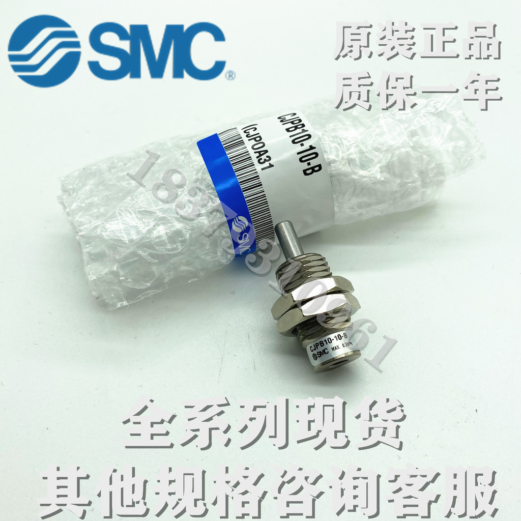 SMC กระบอกเดิม CJPB6/CJPB10/CJPB15-5/10/15/20/25/30-B กระบอกเข็ม CJPS