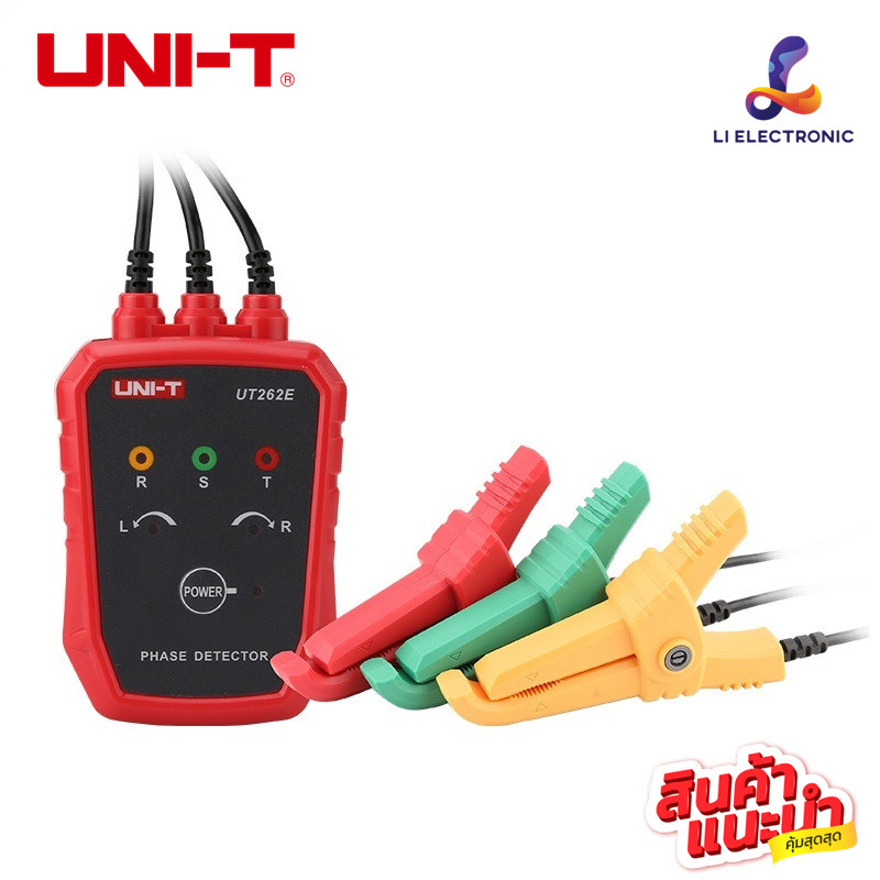 แท้ ส่งจากไทย UNI-T UT262E เครื่องตรวจจับลำดับเฟสแบบไม่สัมผัส เครื่องตรวจจับลําดับเฟส ไม่สัมผัส AC70-1000V