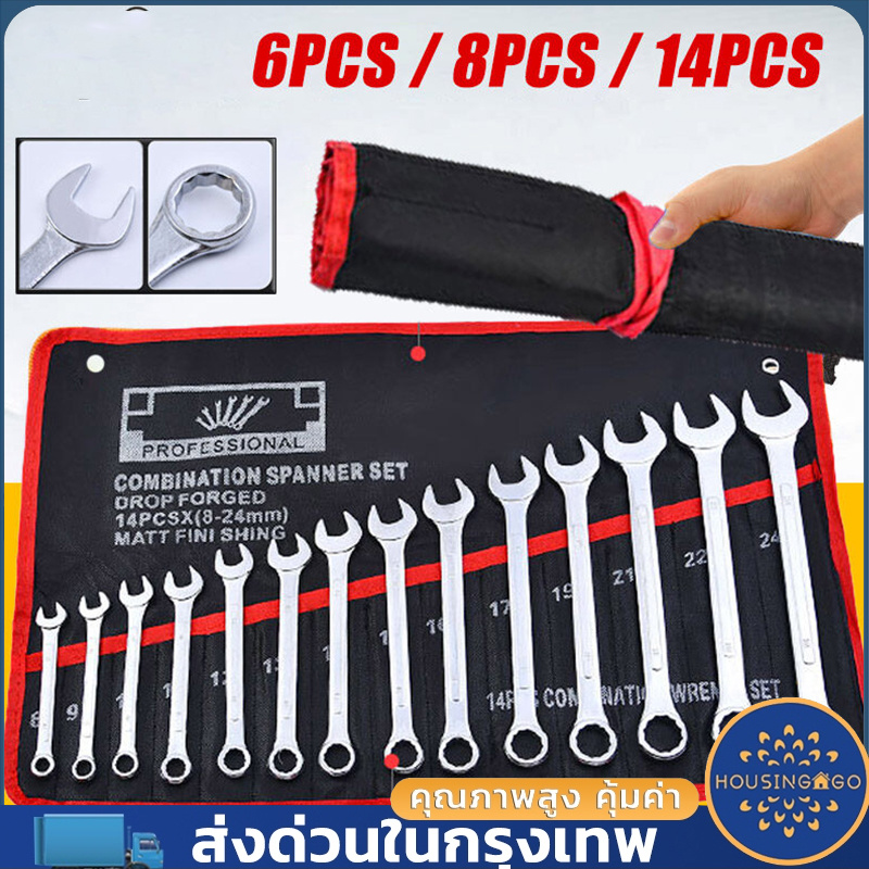 ชุดประแจ แหวนข้างปากตายข้าง 6，8，14 ชิ้น Pumpkin ปากตาย แหวนข้าง ประแจ ปะแจ : ประแจแหวนข้างปากตาย ประแจชุด