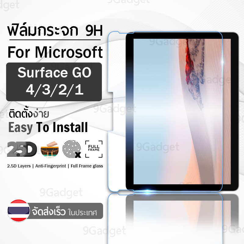 กระจก 2.5D Microsoft Surface Go 4 3 2 1 กระจกนิรภัย เต็มจอ ฟิล์มกระจก - Premium 2.5D Curved Tempered