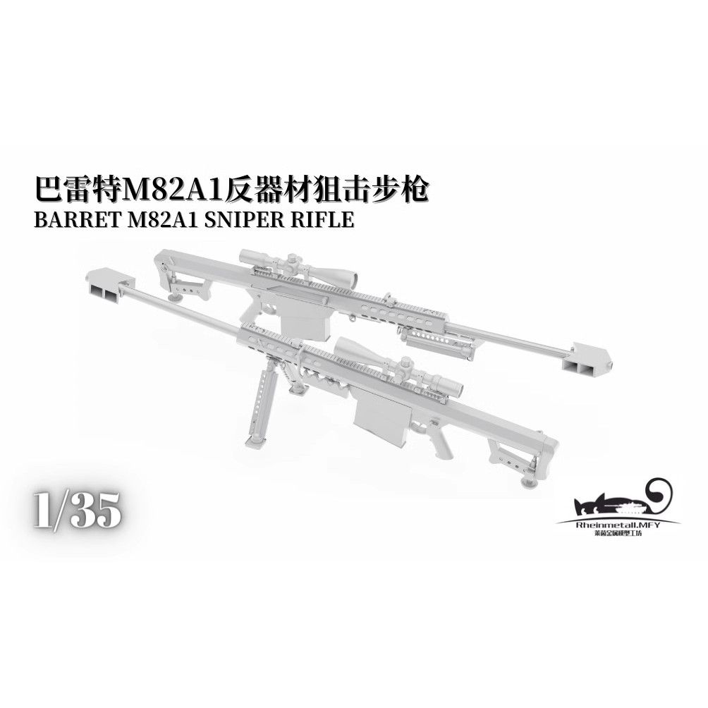 1/35 Barrett M82A1 Anti-Equipment Sniper Rifle Model