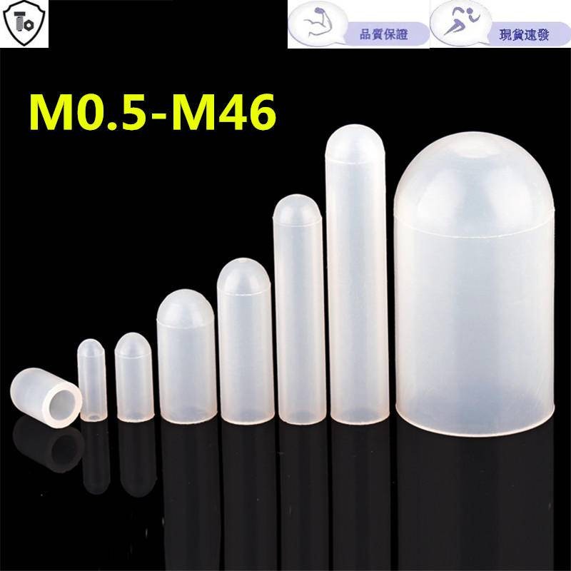 ฝาครอบซิลิโคนฝาครอบป้องกันทนอุณหภูมิสูง (พร้อมสต็อก M0.5-M46) สกรูฝาครอบหลอดป้องกันการชนกันเกลียวแขนสากลไฟฟ้า S