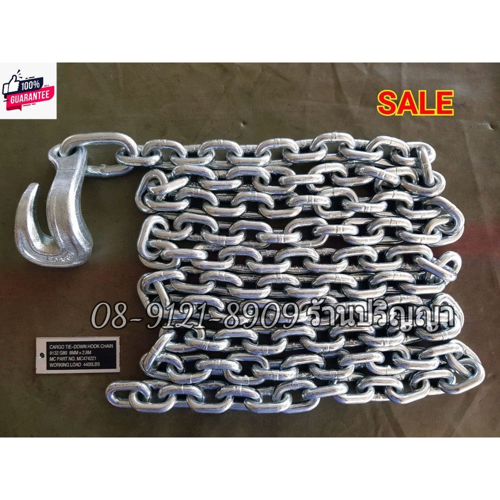 โซ่ โซ่แรงงาน โซ่ท่าเรือ G80 กันสนิม หนา 8 มม.ยาว 2.80 เมตร จาก สหรัฐอเมริกา USA