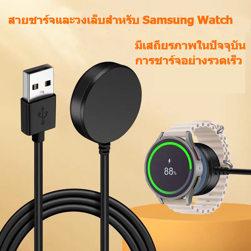 Samsung Watch Charger Magnetic Wireless Charger สาย USB C สําหรับ Galaxy Watch 6 Classic/6/5 ฯลฯ USB wireless charge