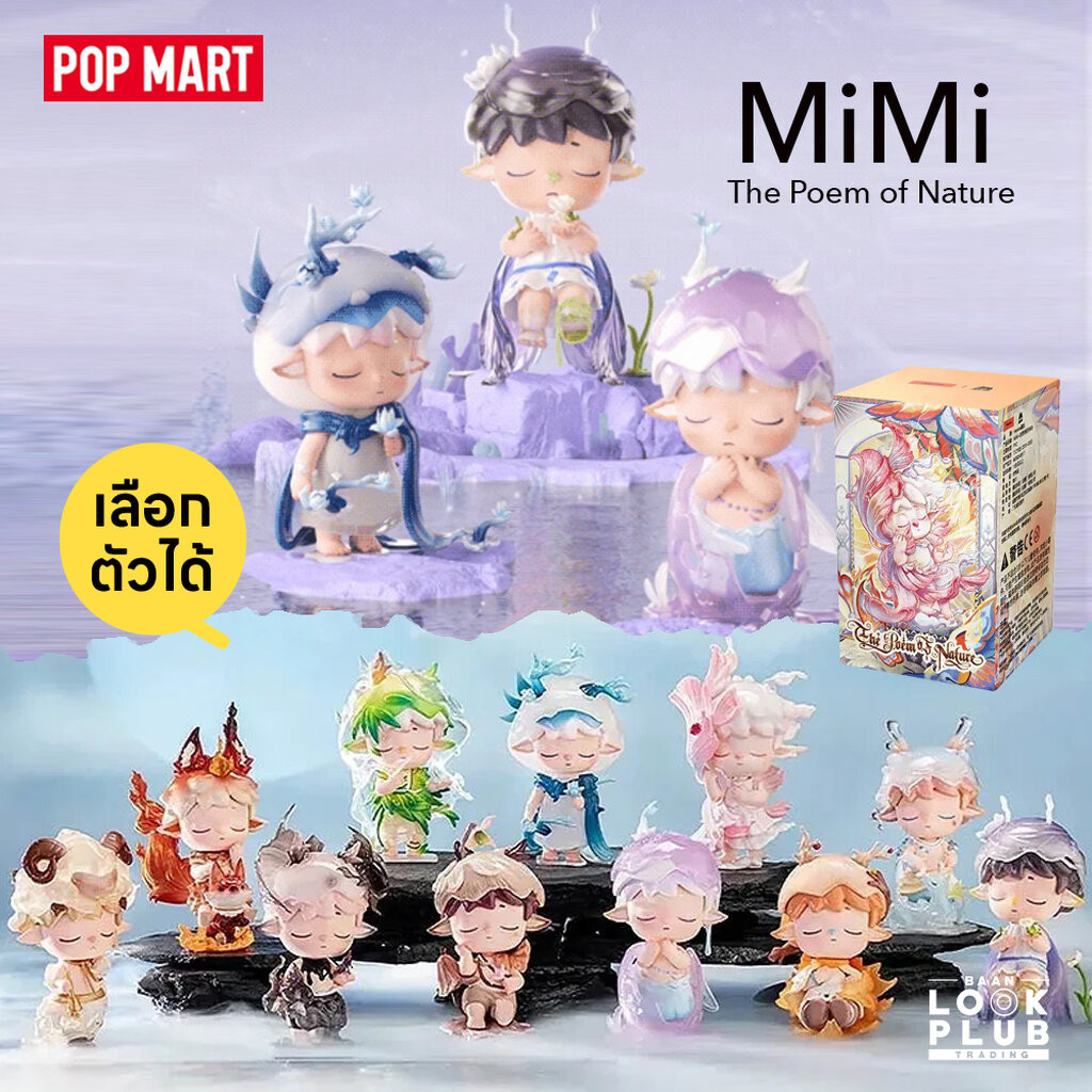 [ เลือกตัวได้ ] Mimi : The Poem of Nature [ Heyone ] ตุ๊กตาฟิกเกอร์ Art Toys แอคชันฟิกเกอร์ Figures