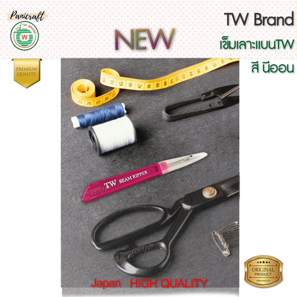 สีนีออนเข็มเลาะด้ายTW สีใหม่ เข็มญี่ปุ่นคมที่สุดในตลาด เข็มญี่ปุ่นเลาะผ้าคมที่สุดในตลาด - รูปที่ 5