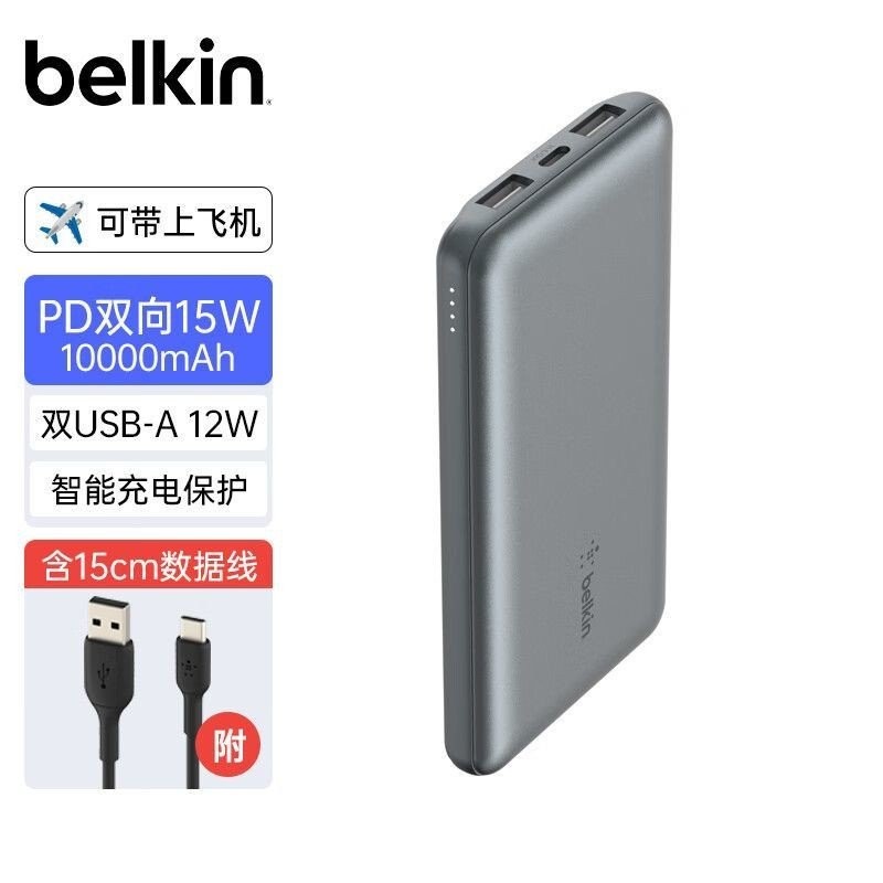 Belkin Belkin Power Bank แหล่งจ่ายไฟมือถือ PD สองทางชาร์จเร็ว10000 mAh เหมาะสำหรับ Apple และ Huawei