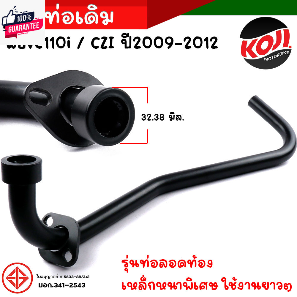 คอท่อเวฟ ชุดำ เวฟ โซนิค ดรีม wave110i czi 2009-2012 ave110i year2009 CZI Wave110i year2012 Wave110i 