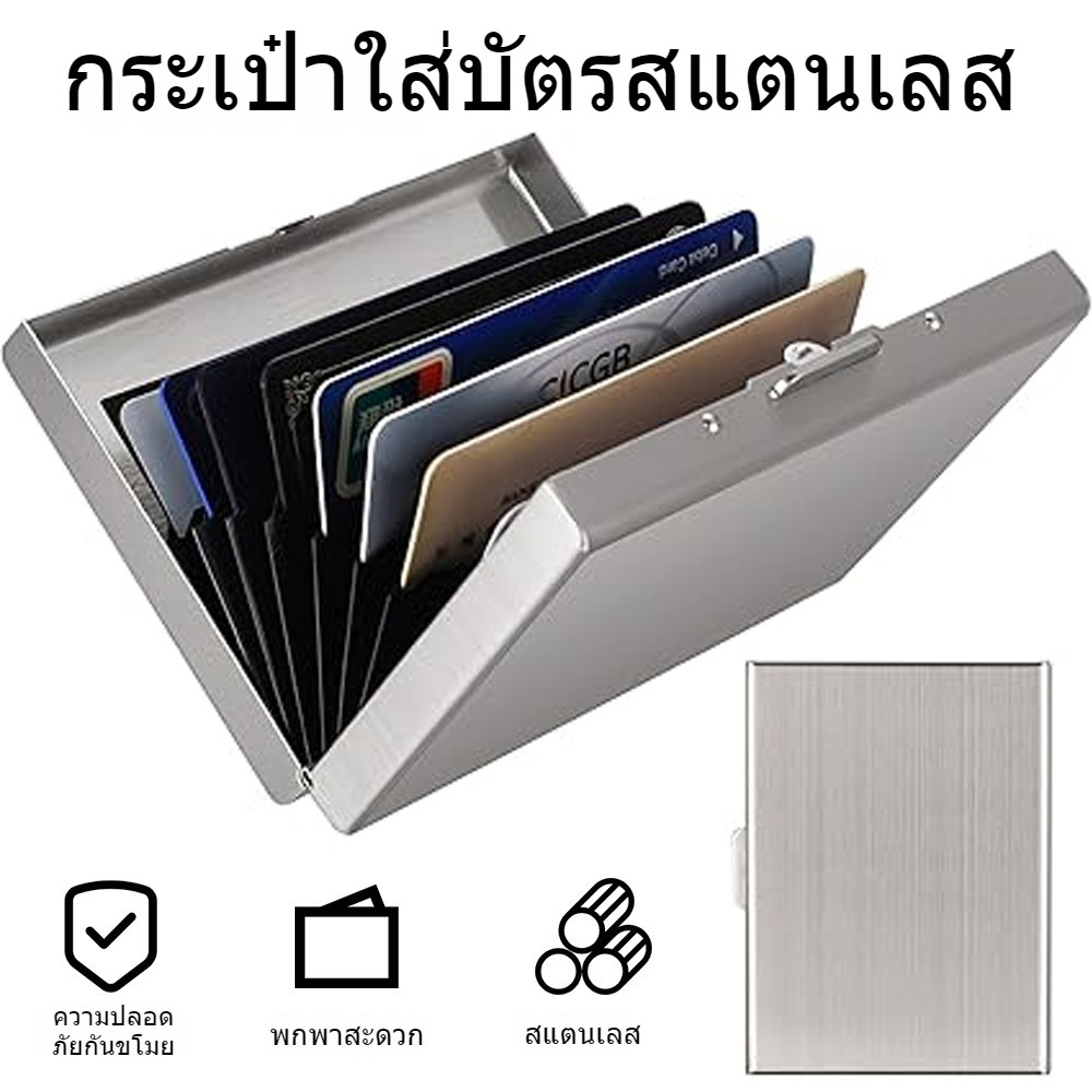 บล็อกอลูมิเนียม ที่ใส่บัตร ป้องกันแม่เหล็ก ผู้หญิง ผู้ชาย โลหะ บัตรเครดิต เคสนามบัตร ที่ใส่นามบัตร กระเป๋าสตางค์