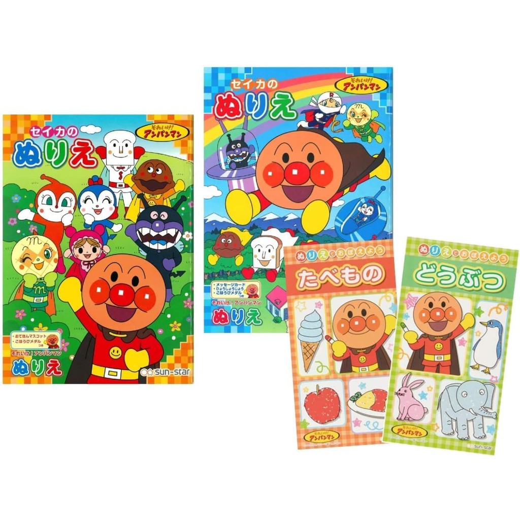 Anpanman Coloring Book B5 size × 2 books, Mini size × 2 books [Total of 4 books]