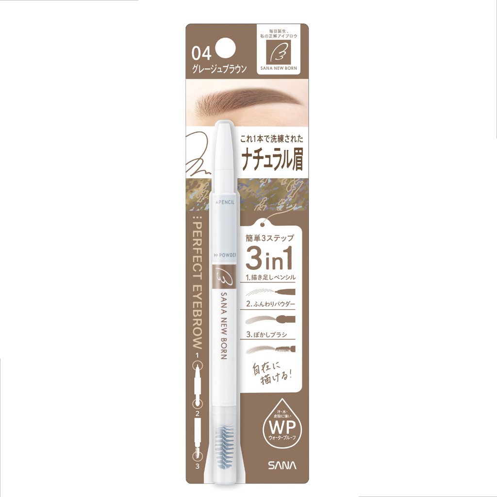 SANA NEW BORN PERFECT EYEBROW 3IN1 WATERPROOF 04 (GREIGE BROWN)/ดินสอเขียนคิ้ว3อิน1 เบอร์04 (กรีก บราวน์)