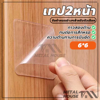 แผ่นกาวสองหน้า 1ชิ้น นนาโนกาวในตัวไม ติดกันน้ำ กันลื่น สามารถติดกับสิ่งของต่างๆได้ ใช้ซ้ำไ