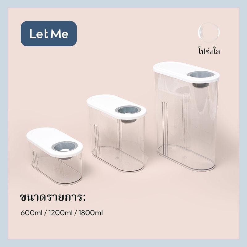 Let Me ถังปิดผนึกธัญพืช-กล่องเก็บห้องครัวในบ้านพร้อมกับถังเก็บข้อมูลขนาดใหญ่กล่อง LM-AAA2046