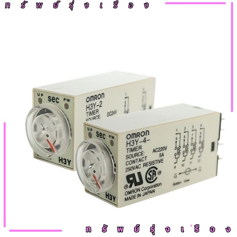 Omron Timer Relay H3Y-4 +ซ๊อกเก็ตรีเลย์ ของแท้!!รับประกัน7วันสินค้าพร้อมส่ง ของใหม่มือ1