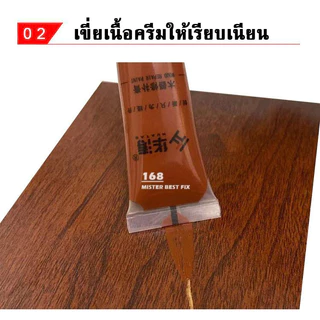 สีซ่อมไม้ ซ่อมเฟอร์นิเจอร์ สีทาเฟอร์นิเจอร์ สีทาไม้ ซ่อมได้ง่ายๆ ทำให้เฟอร์นิเจอร์กลับมาสวยดังเดิม