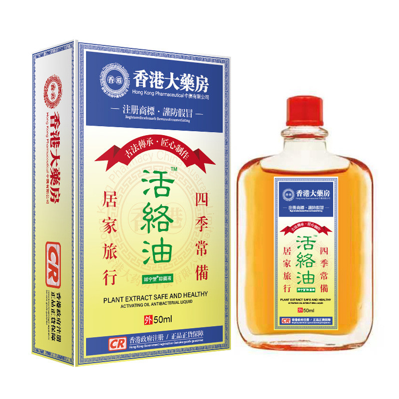 XINPINHong Kong Pharmacy Migraines Pain Ease Oil รูปที่ 2