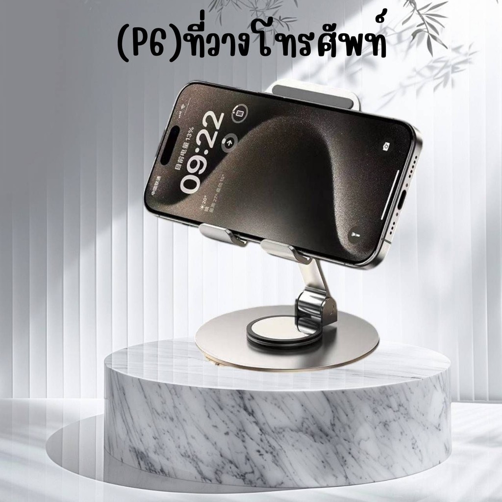 🎈🎈(P6) ที่วางโทรศัพท์ ปรับระดับได้ 360° แข็งแรง ทนทาน มีให้เลือก3สี รุ่น K62-2 (G0078)