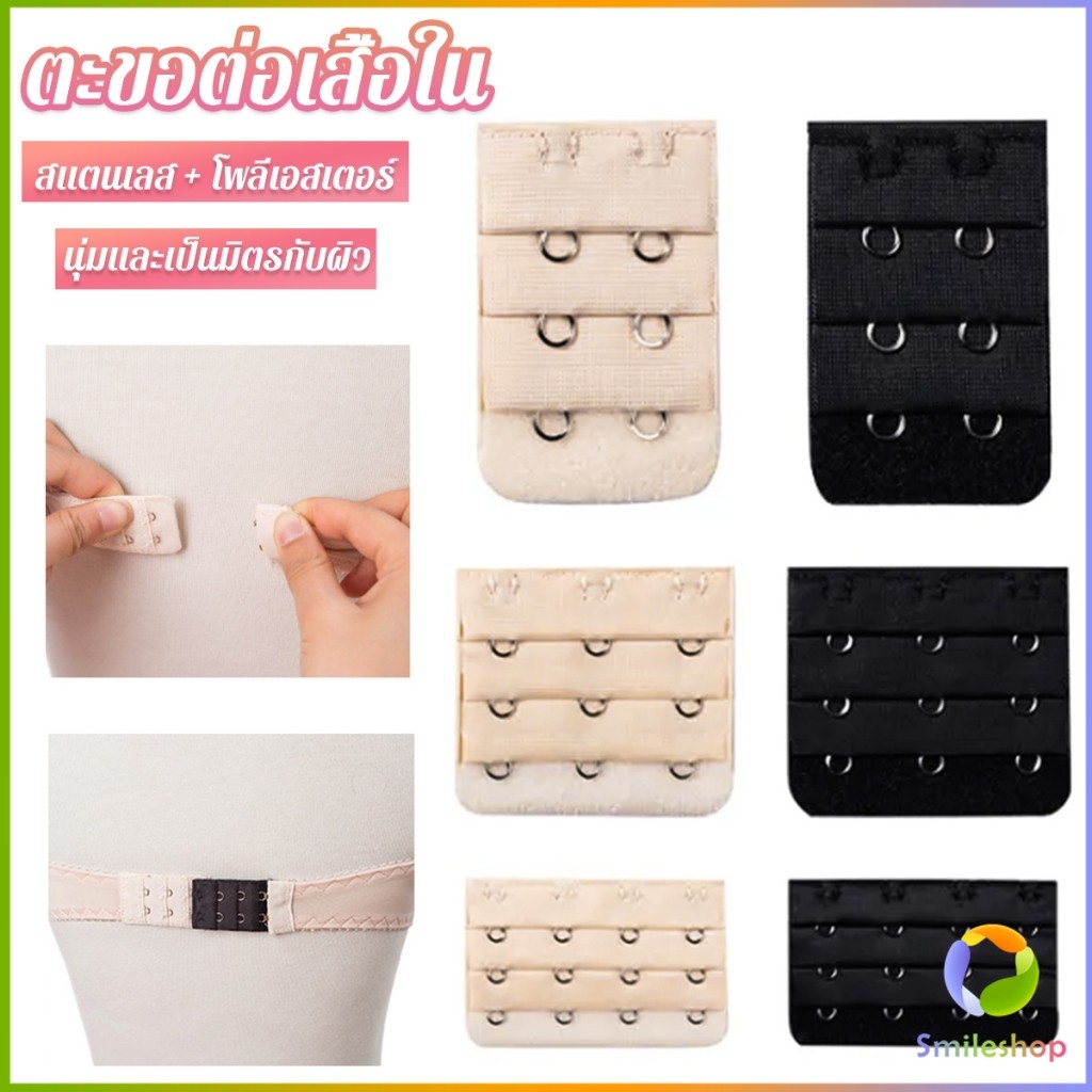 Smileshop ตะขอปรับขยายเสื้อชั้นใน ตะขอเสริมบรายกทรง Elastic Bra Extender