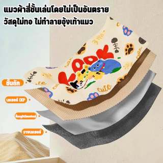 สติกเกอร์คลานแมว แผ่นลับเล็บแมว พรมลับเล็บแมวป้องกันรอยขีดข่วน มีกาวในตัวทนต่อการสึกหรอและรอยขีดข่วน