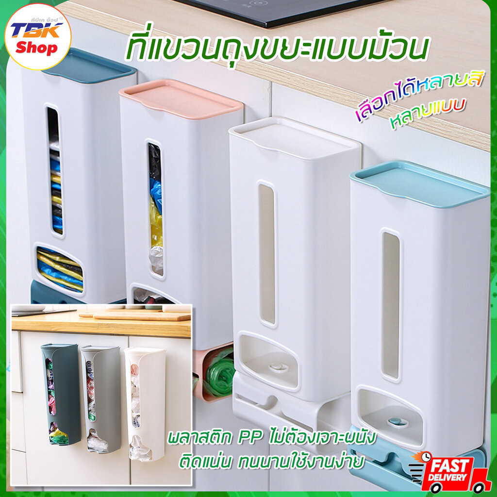 🔥Sale ลดราคา🔥 ที่แขวนถุงขยะม้วน ขนาด 12x30x7cm มีให้เลือก 4สี วัสดุทำมาจากพลาสติก PP ดีไซน์สวยงาม ไม่ต้องเจาะผนัง