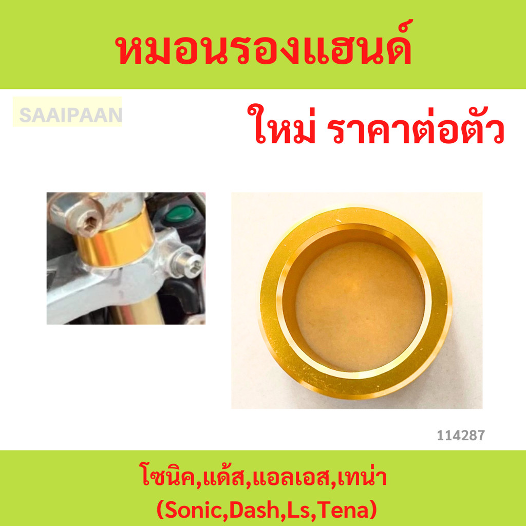 1ตัว หมอนรองแฮนด์โซนิคแต่ง (SONIC) DASH TENA SONIC อัลลอย (โซนิค) แดช เทน่า โซนิค