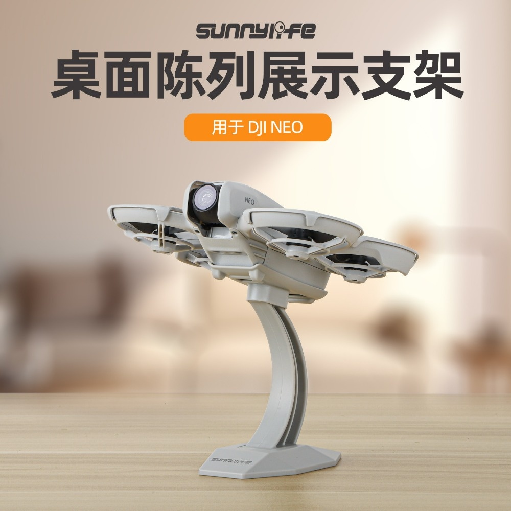 เข้ากันได้กับชั้นวางจอแสดงผลเดสก์ท็อป DJI NEO และอุปกรณ์เสริมชั้นวางจอแสดงผลห้องโถงนิทรรศการ NEO