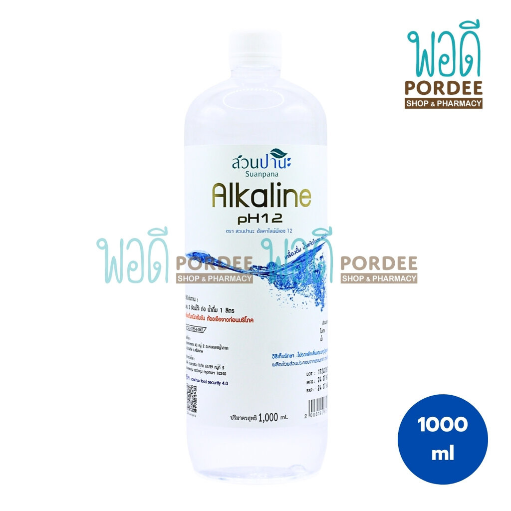 สวนปานะ น้ำอัคลาไลน์ (หัวน้ำด่างเข้มข้น สำหรับผสมดื่ม) 1000 มล.