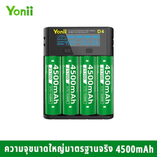 Yonii 21700 แบตเตอรี่ลิเธียมแบบชาร์จไฟได้ 3.7V ความจุขนาดใหญ่ 4500mAh แบตเตอรี่แบบชาร์จไฟได้ไฟฉายแสงแรง, พาวเวอร์แบงค์