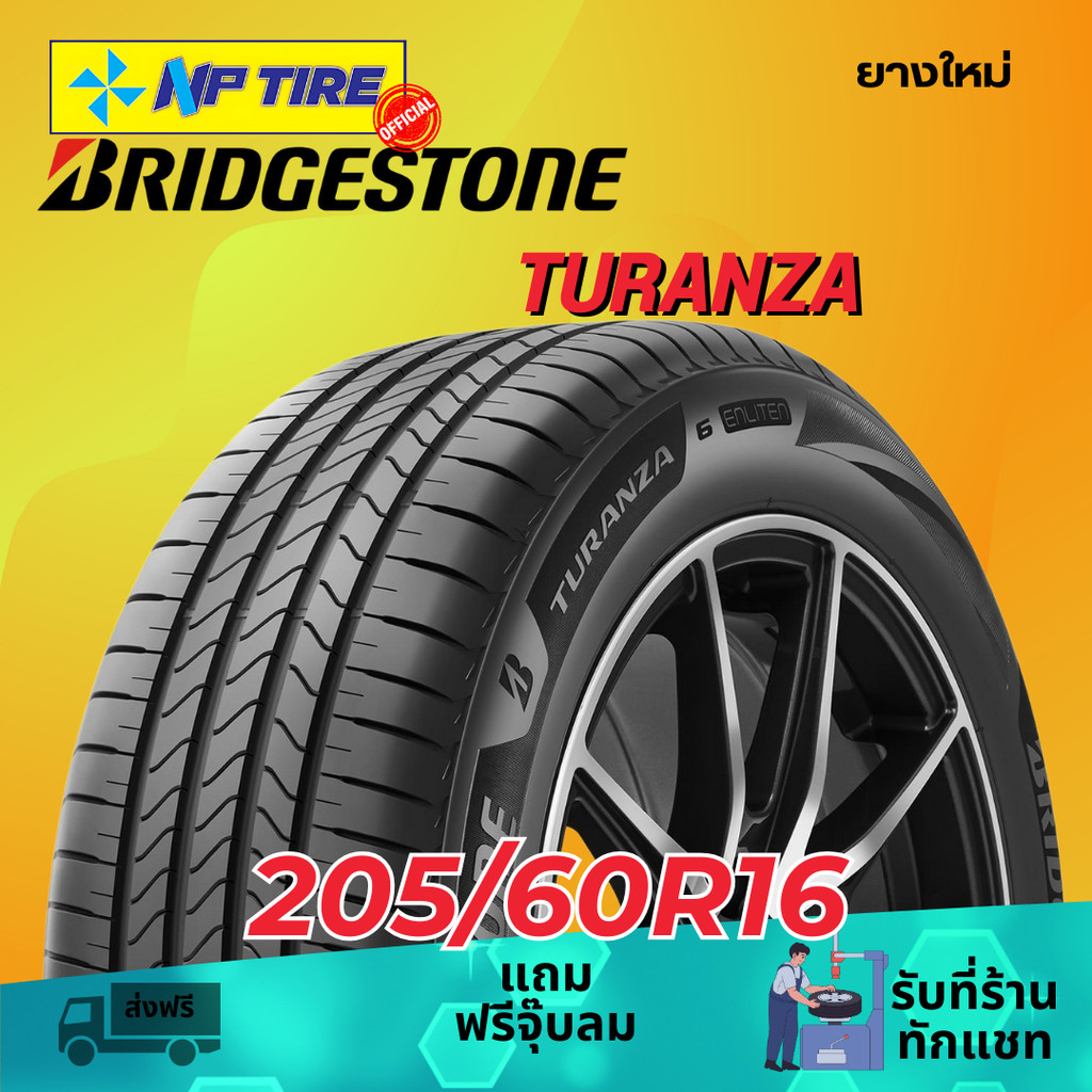 ยาง 205/60R16 BRIDGESTONE TURANZA ราคาต่อเส้น  ปี 2024