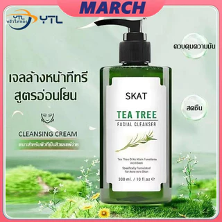 SKAT YTL 🔥HOT🔥 สูตรอ่อนโยน สำหรับคนเป็นสิว และผิวแพ้ง่าย Tea Tree Facial Cleanser 300ml เจลล้างหน้าทีทรี pH Balance 5.5
