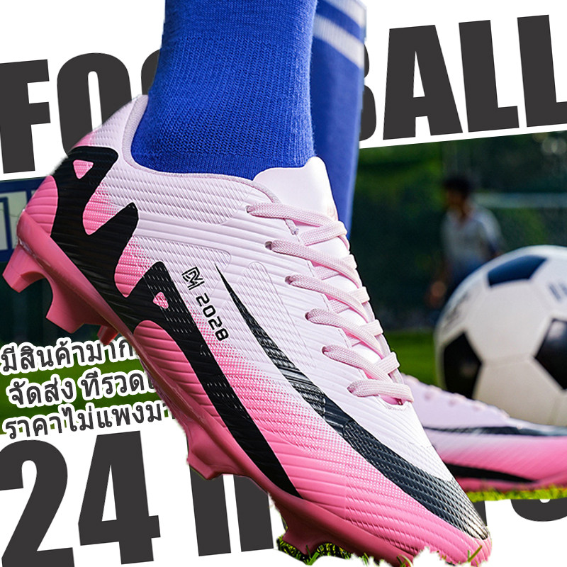 NUNO COD ส่งไวมาก รองเท้าฟุตบอล รองเท้าสตั๊ด เด็กและผู้ใหญ่ สีเจ็บ ไซค์35-44 พร้อมส่ง