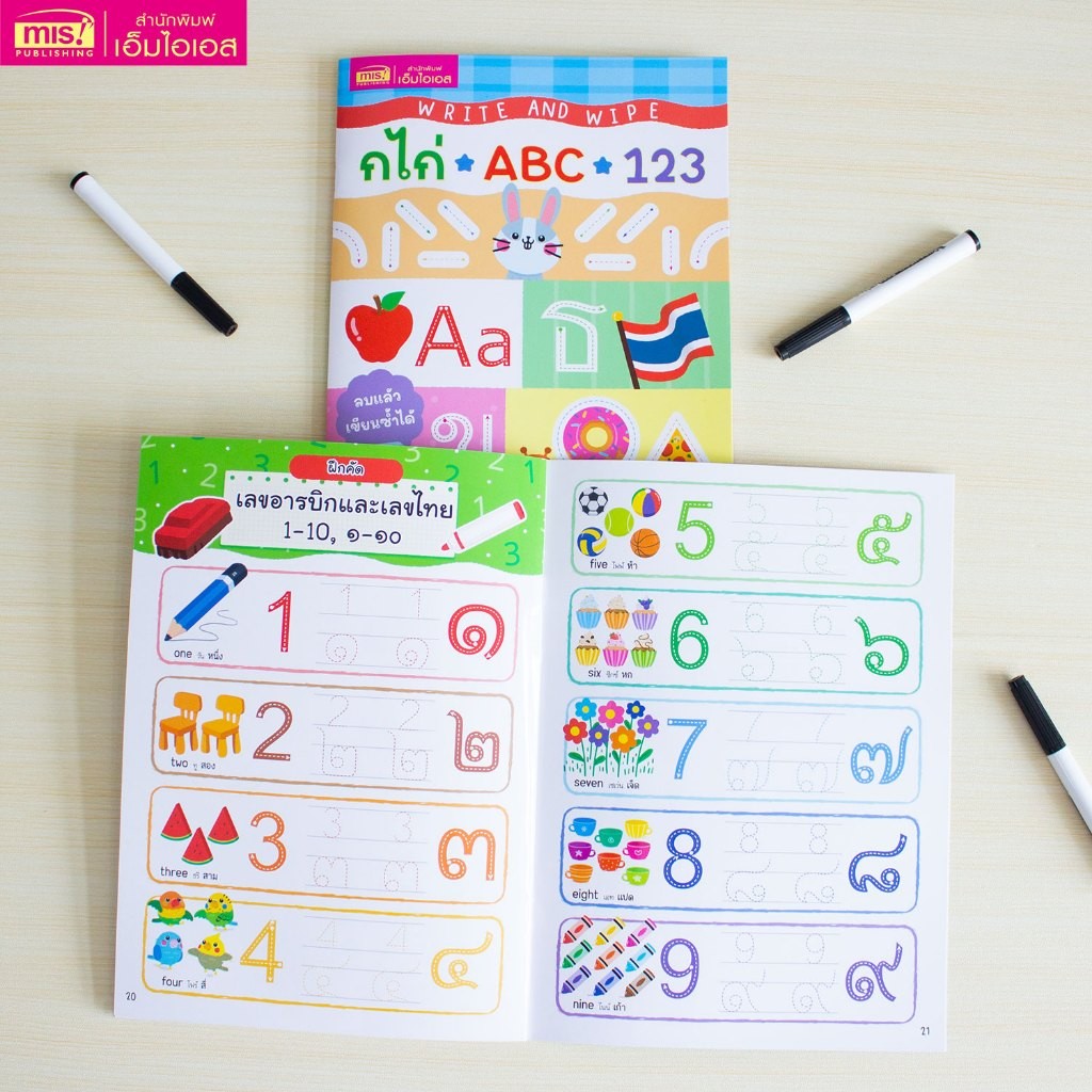 หนังสือ Write and Wipe : กไก่ ABC 123 | เขียนแล้วลบได้
