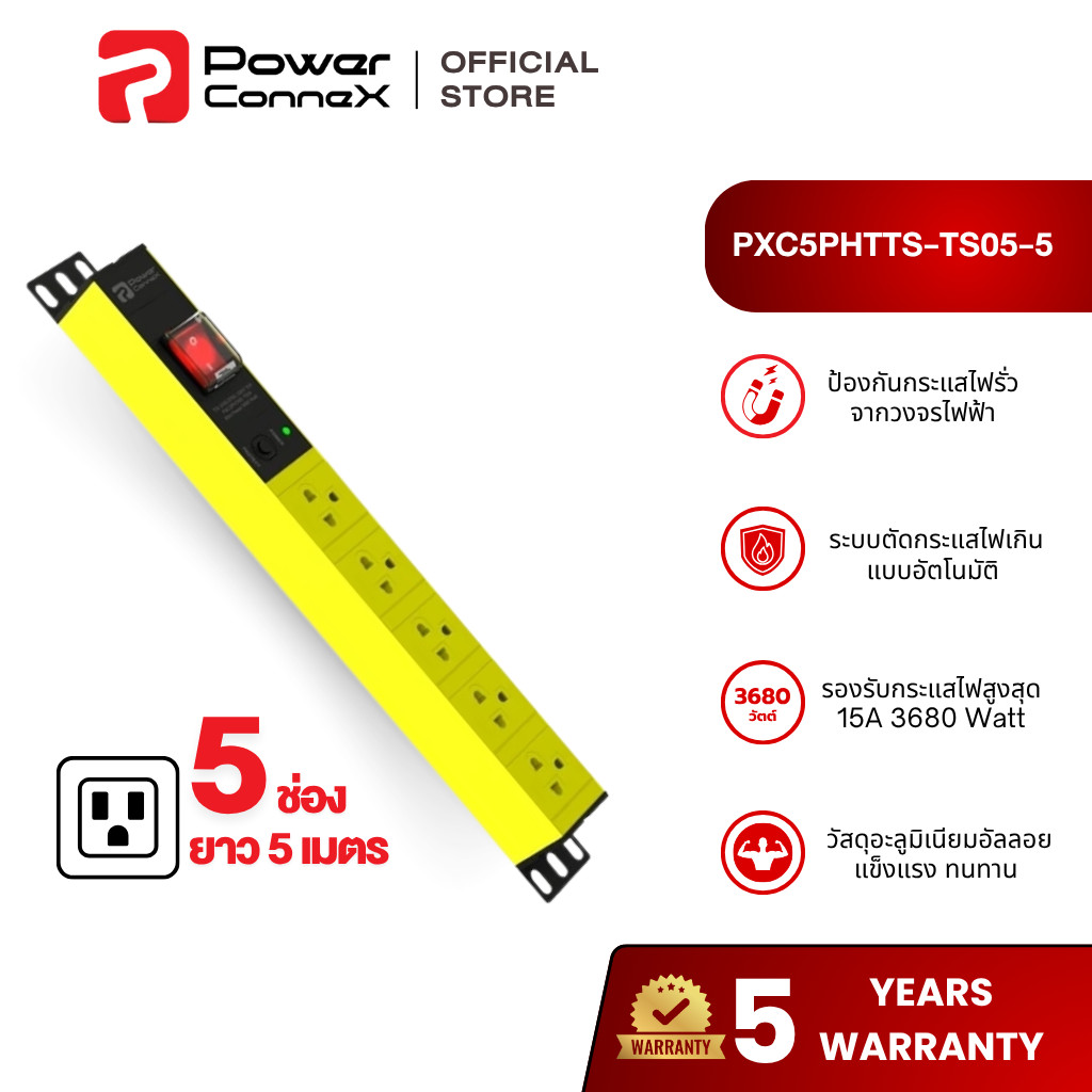 [สินค้าพร้อมส่ง] PowerconneX Double Protection ปลั๊กไฟ แบบ 5 ช่อง สายยาว 5 เมตร l PXC5PHTTS-TS05-5
