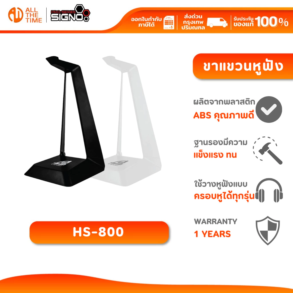 SIGNO HS-800 TEMPUS GAMING HEADPHONE STAND (ที่แขวนหูฟัง)