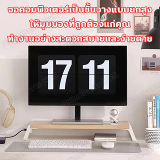 ขาตั้งจอมอนิเตอร์ ดีไซน์มินิมอล พร้อม USB 4 ช่อง ยกจอสูงขึ้น จัดระเบียบโต๊ะสวยๆ