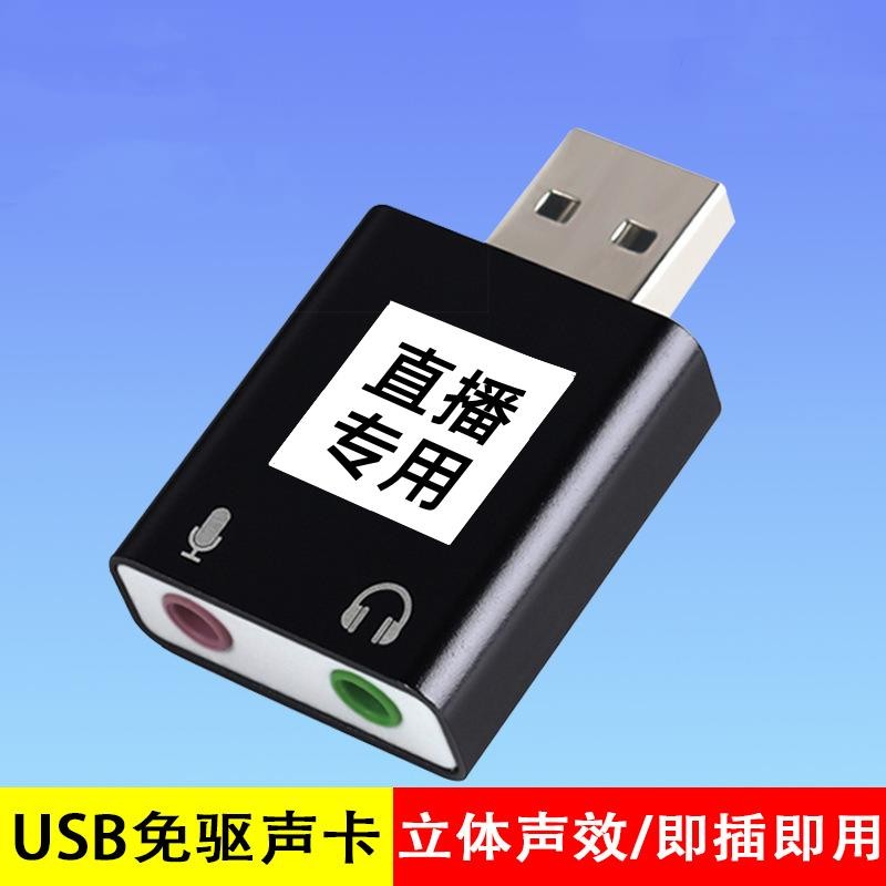 No Man Live หัวบันทึกภายในการ์ดเสียงถ่ายทอดสดบันทึกภายในโดยเฉพาะเสียงไปยังไมโครโฟน Format Live Broad